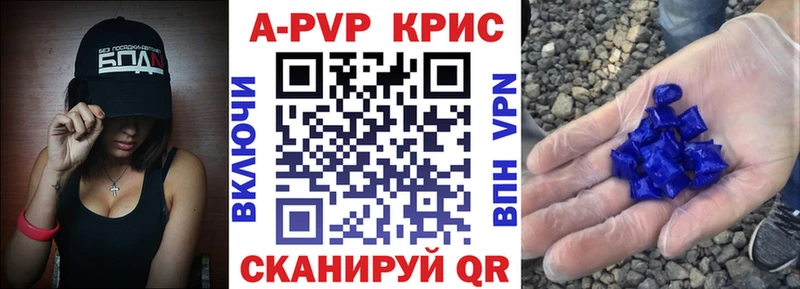 А ПВП крисы CK Порхов