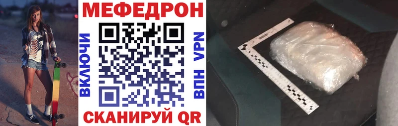 mega сайт  где купить наркотик  Порхов  Мефедрон кристаллы 